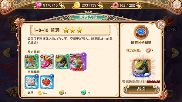 新手攻略截图13