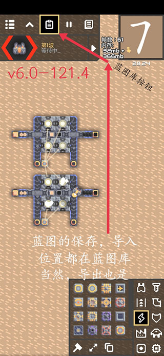 蓝图怎么导入7