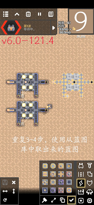 蓝图怎么导入9