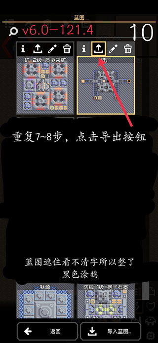 蓝图怎么导入10