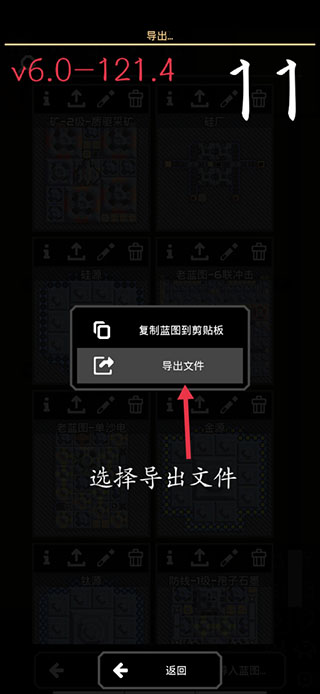蓝图怎么导入11