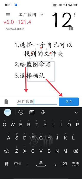蓝图怎么导入12