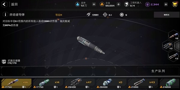 末日远征手游中文版游戏攻略截图6