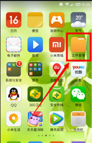 如何查找文件4