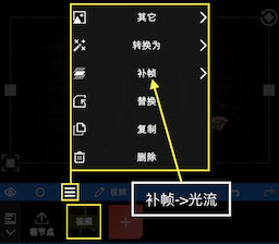 怎么补帧教程截图1