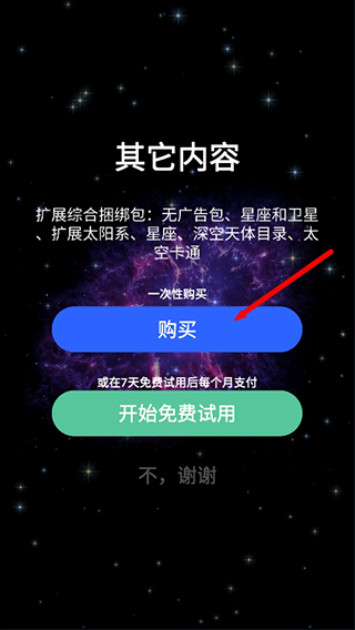 使用方法截图3