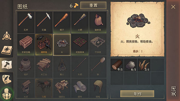 怎么烤肉2