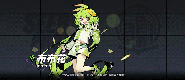 赛尔计划内测服人物推荐2