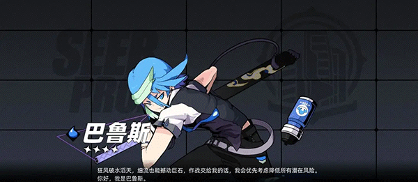 赛尔计划内测服人物推荐3
