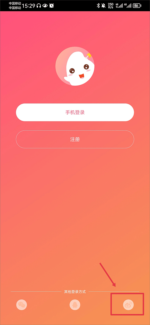 使用方法截图2