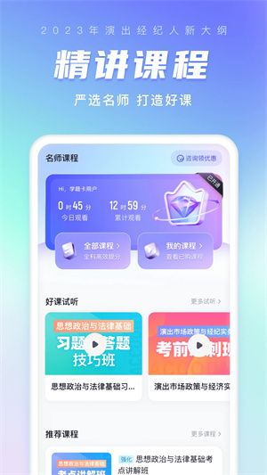 软件特点
