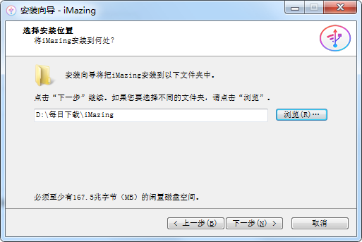 安装步骤截图2