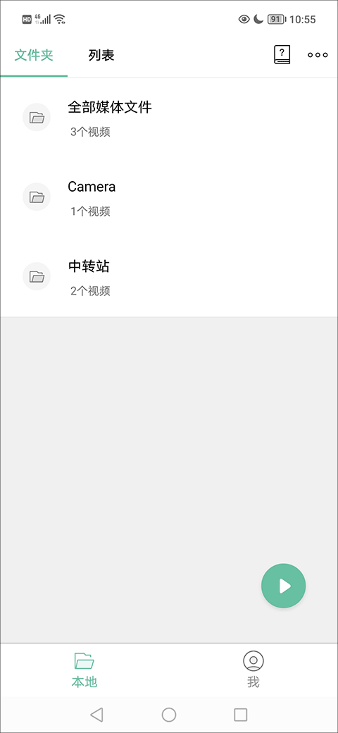 使用方法截图1