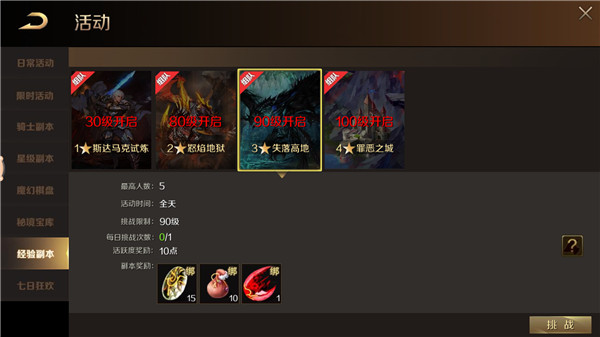 幻兽蛋获取途径一览截图2