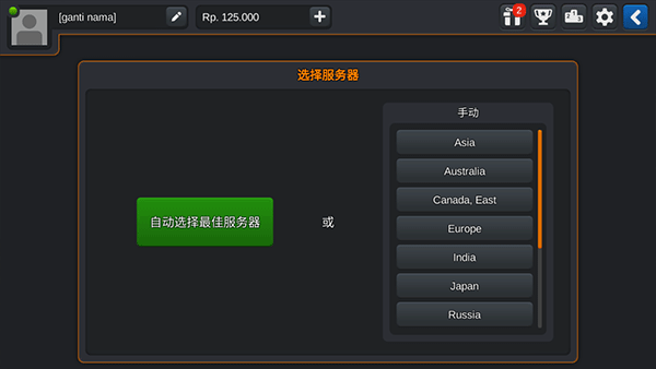 怎么联机截图3