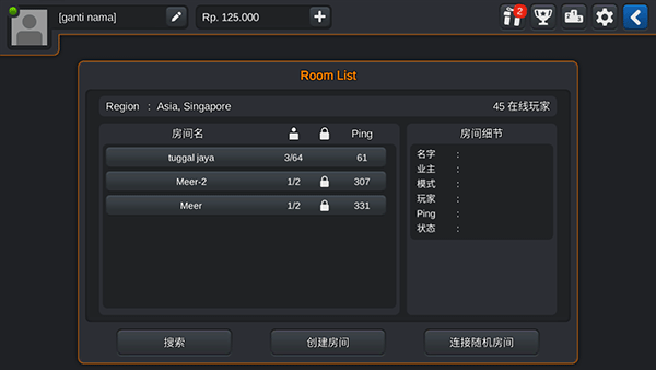 怎么联机截图4