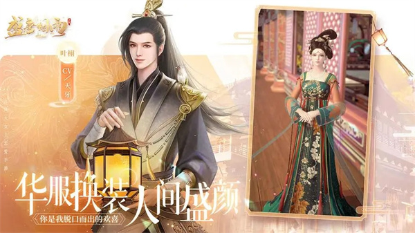 盛唐烟雨官方版战力提升攻略1