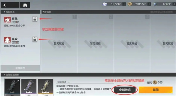 深空之眼破解版新手攻略7