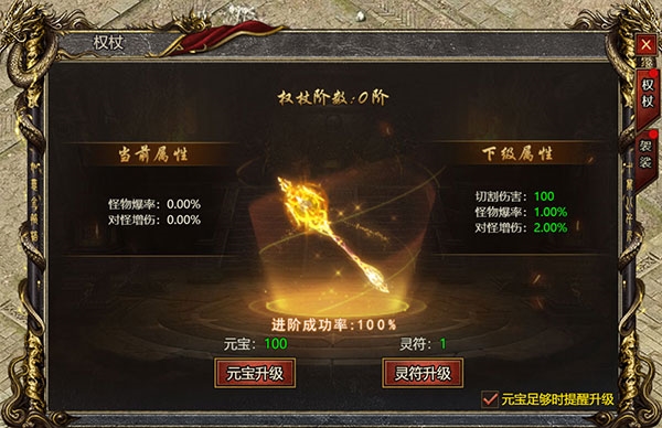 法器玩法