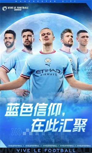 绿茵信仰官方正版下载 第1张图片