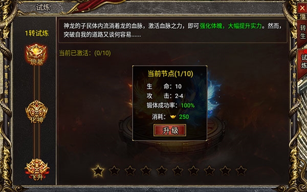 转生玩法1