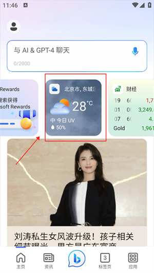 怎么设置位置截图1