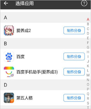怎么制作分身截图1