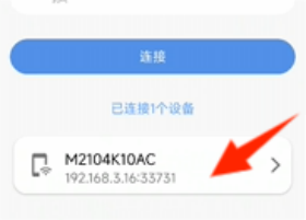 使用方法截图4