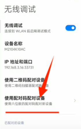 使用方法截图2