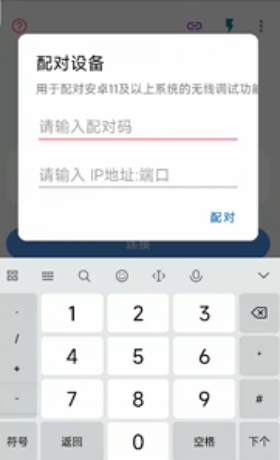 使用方法截图3