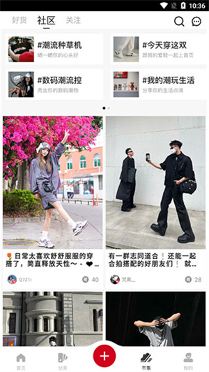 YohoBuy有货app使用指南3