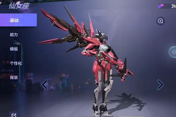 仙女座