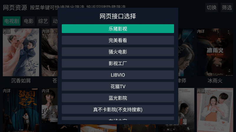 接口配置方法截图3