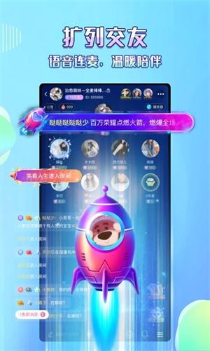 欢语app软件特色截图