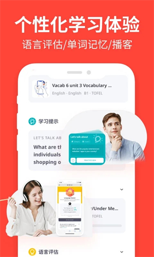 ITALKI手机版下载 第3张图片