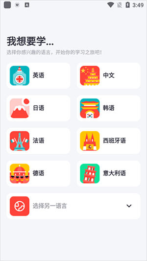 ITALKI手机版使用方法1