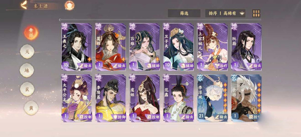 忘川风华录破解版无限内购版角色选择3