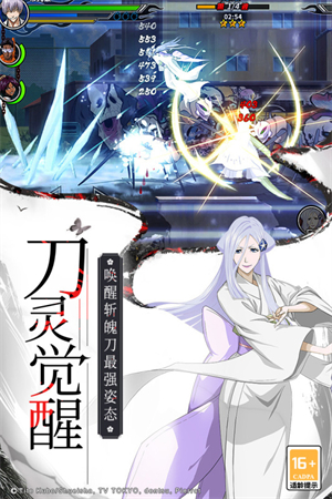 境界死神激斗最新版本 第3张图片
