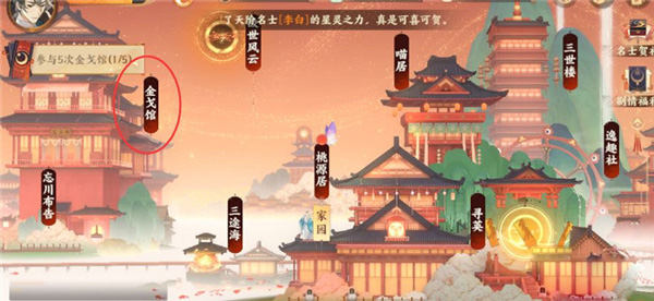 忘川风华录破解版无限内购版游戏攻略1