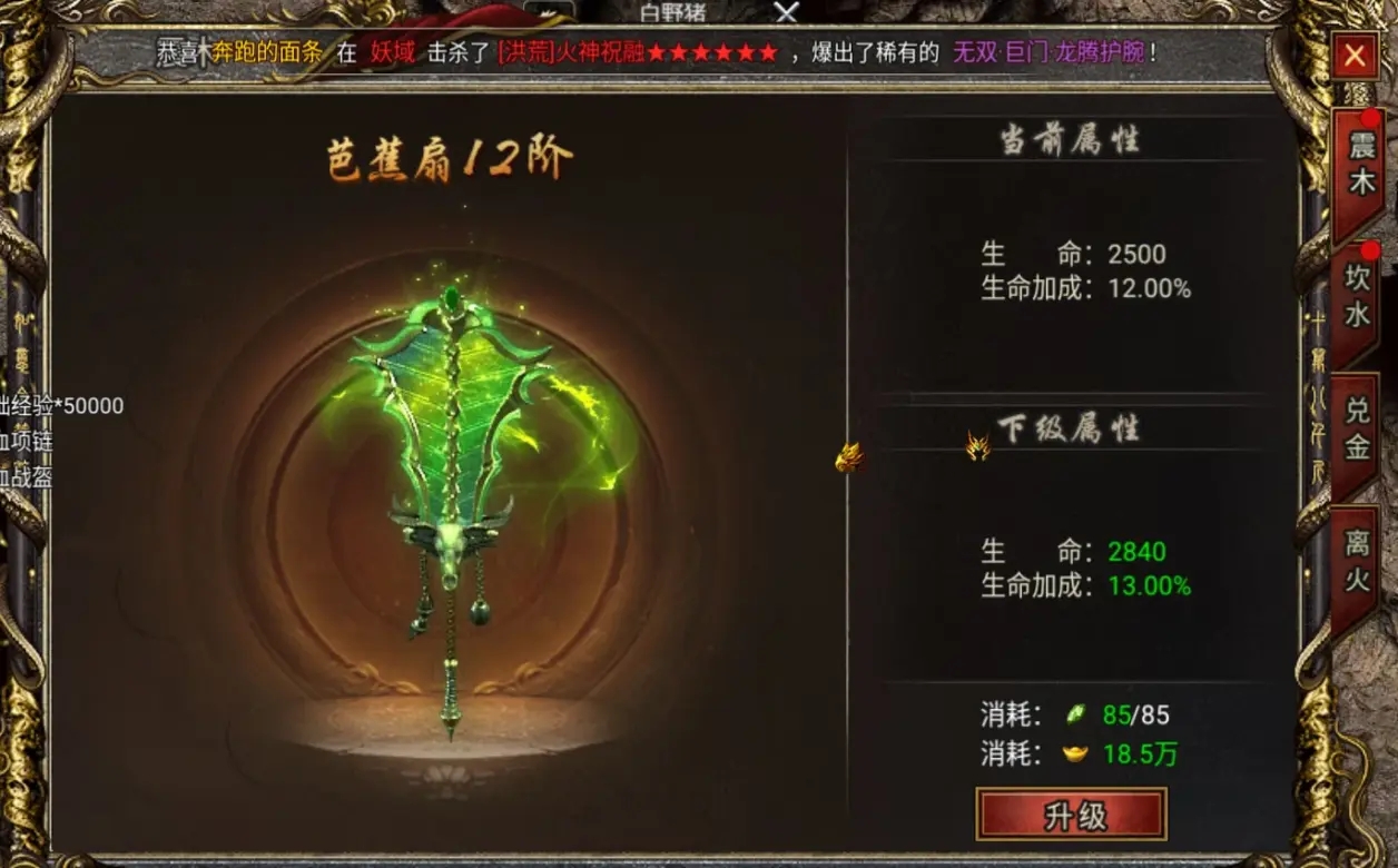 快速提高战斗力攻略2