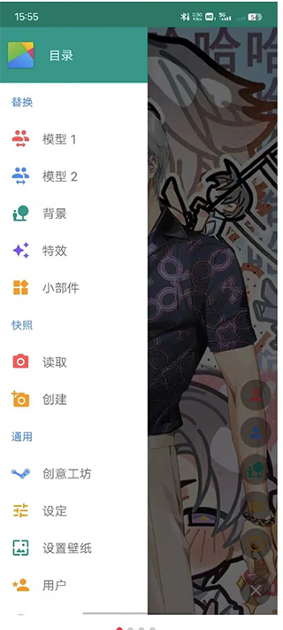 Live2d无限期试用安卓版使用方法1