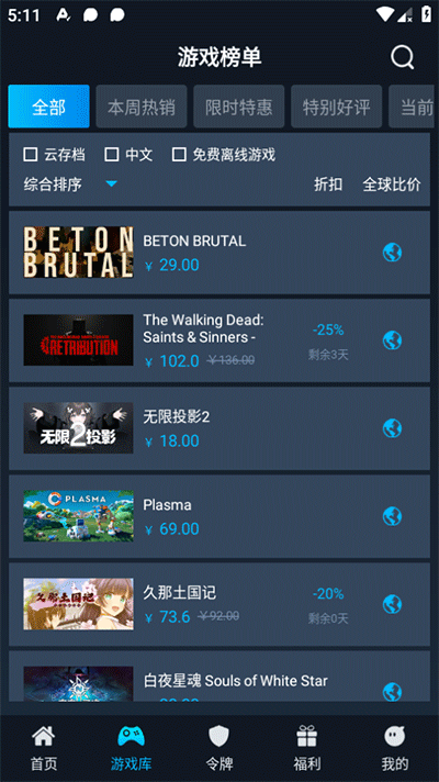 使用教程截图2