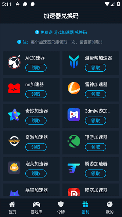 使用教程截图3