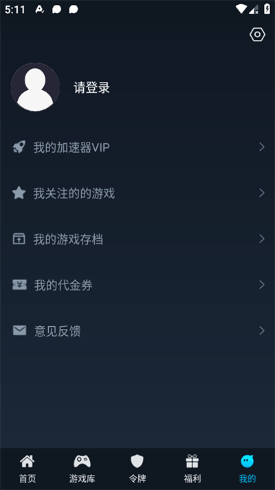 使用教程截图4