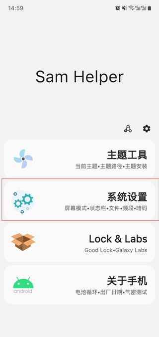 使用教程截图1