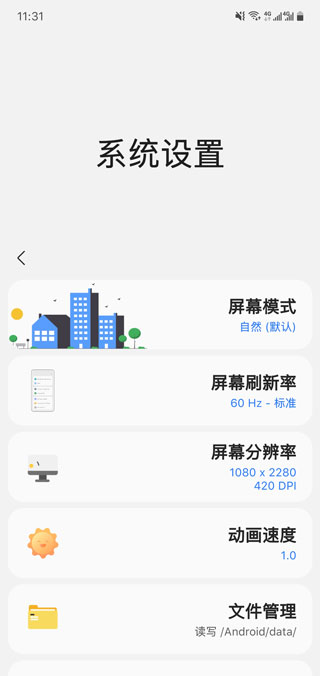 使用教程截图2
