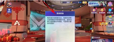 机动都市阿尔法刷金币攻略1