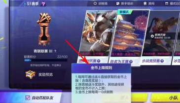 机动都市阿尔法刷金币攻略2
