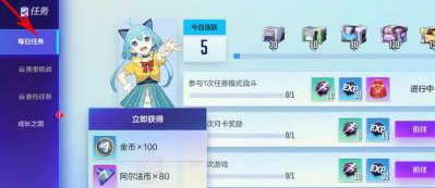 机动都市阿尔法刷金币攻略3