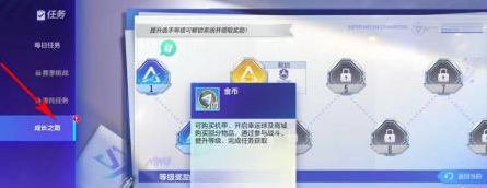 机动都市阿尔法刷金币攻略4
